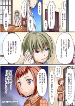 HAREM M＠STER ch01-22 : page 313