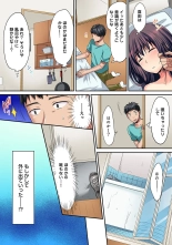 HAREM M＠STER ch01-22 : page 373