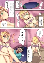 HAREM M＠STER ch01-22 : page 375