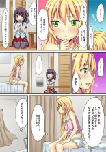 HAREM M＠STER ch01-22 : page 387