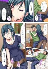 HAREM M＠STER ch01-22 : page 392