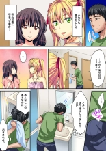 HAREM M＠STER ch01-22 : page 435