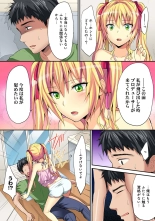 HAREM M＠STER ch01-22 : page 438