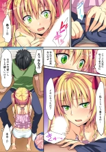 HAREM M＠STER ch01-22 : page 442