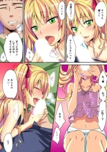 HAREM M＠STER ch01-22 : page 443