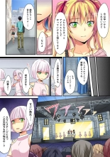 HAREM M＠STER ch01-22 : page 489