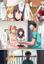 HAREM M＠STER ch01-22 : page 533