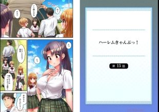 hentai HaremuKyanpu! 15-21