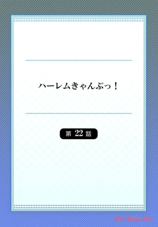 hentai HaremuKyanpu! 22-30