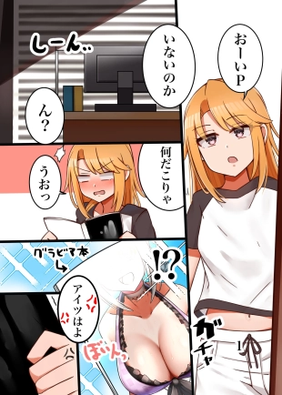 hentai the idolmaster