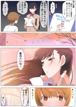 Haru-kun to Yukina Senpai : page 4