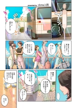 Harukaze Mama-san Volley blue ocean no Kiseki : page 2