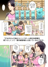 Harukaze Mama-san Volley blue ocean no Kiseki : page 4