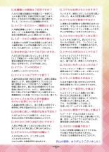Haruki no Saidai no Teki wa Risei. Settei Shiryou Shuu : page 42
