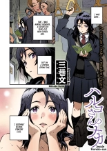 Inside Haruko-san : page 2