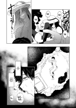 Hasshaku-sama - Deai to Sakushu | Hachishaku, la Divinité page 23