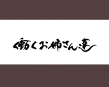 Hataraku Onee-san Erotic Salon AV-ka Kinen Update! : page 22