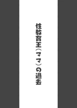 Hataraku Onee-san-tachi Soushuuhen : page 156