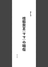 Hataraku Onee-san-tachi Soushuuhen : page 160