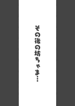 Hataraku Onee-san-tachi Soushuuhen : page 164