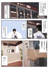 Hataraku Onee-san-tachi Soushuuhen : page 186