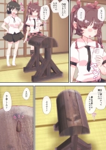 Hatate o 3-ten Seme de Ikasete, Anal o Osouji suru Ayaya page 1