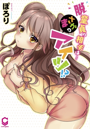 hentai My First Time is with.... My Little Sister?! Ch. 1-74