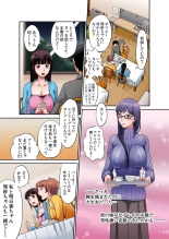 Hatsujou Joshi Ryou Harem ~Sonnani Dashitara Ninshin Shichau!!~ Vol. 1-5 : page 29