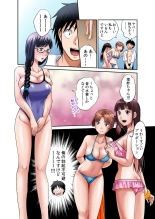 Hatsujou Joshi Ryou Harem ~Sonnani Dashitara Ninshin Shichau!!~ Vol. 1-5 : page 50