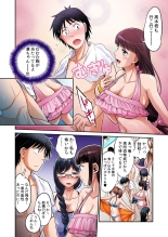 Hatsujou Joshi Ryou Harem ~Sonnani Dashitara Ninshin Shichau!!~ Vol. 1-5 : page 52