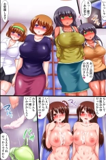 Hatsujou Megane de Dai Harem! Himote Doutei ga Kareshi Mochi Seifuku Joshi ya Sono Hahaoya, Gokinjo Tsuma-tachi o Netorimakutte Dairankou!! : page 21