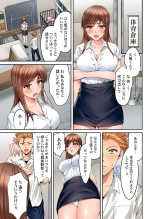 Hatsukoi no Sensei ga Dachi-domo ni Netorareru made : page 33