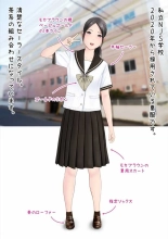 Hatsukoi Seifuku Zukan Nagasakiken no Joshiko 2023 : page 80