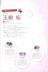 Hatsuyuki Sakura Visual Fanbook : page 79