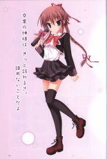 Hatsuyuki Sakura Visual Fanbook : page 82