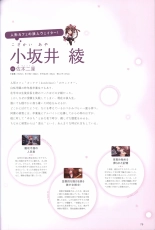 Hatsuyuki Sakura Visual Fanbook : page 83