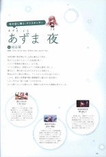 Hatsuyuki Sakura Visual Fanbook : page 87