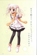 Hatsuyuki Sakura Visual Fanbook : page 94