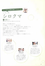 Hatsuyuki Sakura Visual Fanbook : page 95