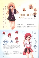 Hatsuyuki Sakura Visual Fanbook : page 100
