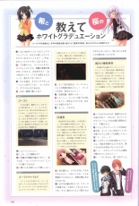 Hatsuyuki Sakura Visual Fanbook : page 104