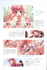 Hatsuyuki Sakura Visual Fanbook : page 126