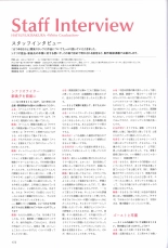 Hatsuyuki Sakura Visual Fanbook : page 176