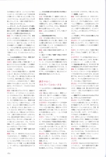 Hatsuyuki Sakura Visual Fanbook : page 178