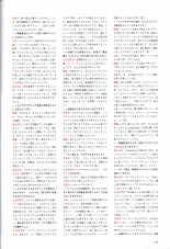 Hatsuyuki Sakura Visual Fanbook : page 179