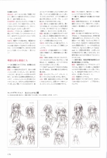 Hatsuyuki Sakura Visual Fanbook : page 180