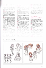 Hatsuyuki Sakura Visual Fanbook : page 181