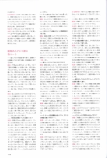 Hatsuyuki Sakura Visual Fanbook : page 182