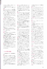 Hatsuyuki Sakura Visual Fanbook : page 183