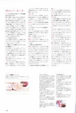 Hatsuyuki Sakura Visual Fanbook : page 184